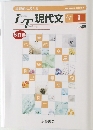 LT現代文　25題