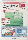 現代文 3　24題