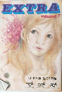 EXTRA　volume.7