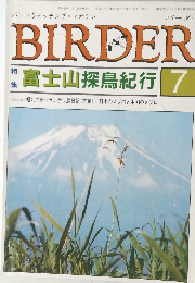 バーダー　7