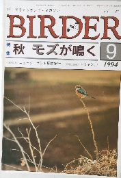 バーダー　1994/9