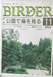 バーダー　1994年11月号
