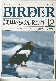 バーダー　1994/12