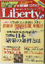 ザ・リバティ　2000年5月号