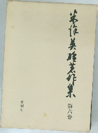 半作美玲菜作系　6