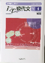 LT現代文　4　20題