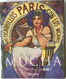 アール・ヌーヴォーの幕開け