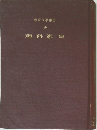 教育大學講座  20  理科教育