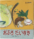 おふろ　だいすき