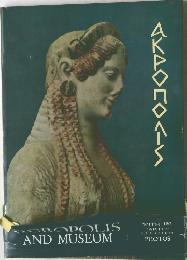 Acropolis and Museum