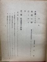 社会体育とレクリエーション