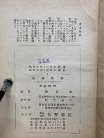 社会体育とレクリエーション