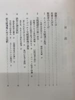 トルーマン回顧録