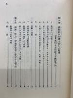 教授学 下