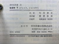 教授学 下