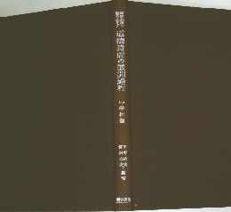 道徳時間の展開過程中学校編
