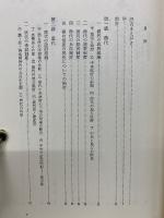 中国政治制度史論