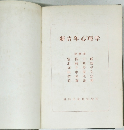 新青年心理学