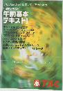 午前基本テキスト　1