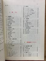 新解法のテクニック 数学IIB