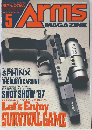 月刊アームズマガジン　No.107　1997年5月号