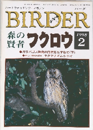 バーダー　1998年2月号