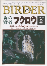 バーダー　1998年2月号
