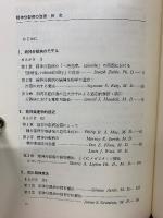 精神分裂病の治療　その新しい動向