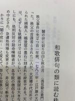 新説・秩父事件