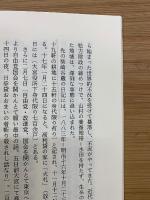 新説・秩父事件