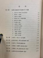 三重縣之植物界