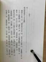 秩父事件址 詩歌に辿る戦跡