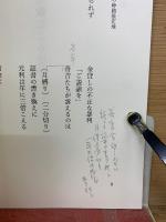 秩父事件址 詩歌に辿る戦跡
