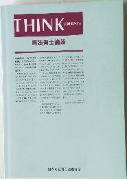 THINK　会報第96号
