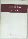 気候変動論