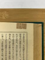 明治事物起原