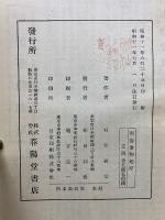 明治事物起原