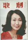 歌劇　1978年2月号