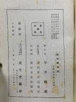 紀州植物誌