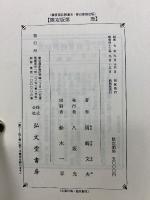 魏晋南北朝通史
