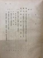 南方熱帯の植物概