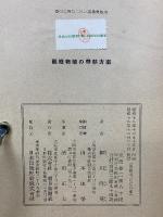 南方熱帯の植物概