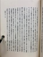 神祇史概論