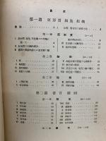 動物學 