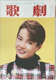 歌劇　1994年2月号