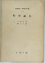 特殊函数