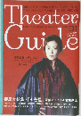 Theater Guide　2003.1
