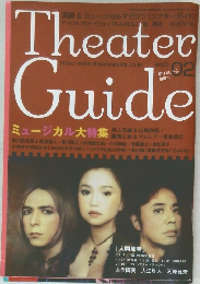 Theater　Guide　2003年2月号