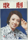 TAKARAZUKA REVUE  歌劇