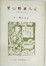 尾張野風物詩